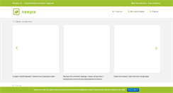 Desktop Screenshot of newpix.ru